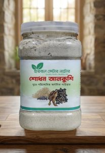 alkushi powder