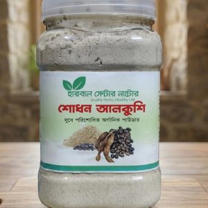 alkushi powder